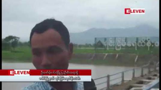Embedded thumbnail for ပေါင်မြို့နယ်၊ ကျုံဟော်ကျေးရွာရှိ ရင်းငြိမ်ရေထိန်းတံခါး အပြင်ဘက်၌ နုုန်းအနည်အနှစ်များ ပိတ်ဆို့နေမှုကြောင့် ကျေးရွာ ၁၁ ရွာမှ မိုးစပါးစိုက်ဧက သုံးသောင်းကျော် ရေနစ်မြုပ်နေဟု သိရ