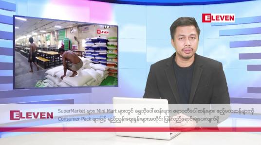 Embedded thumbnail for ဇူလိုင် ၁ ရက် နံနက်ပိုင်းသတင်းအစီအစဉ် 