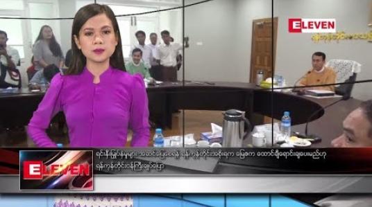 Embedded thumbnail for ဇူလိုင်လ ၂၅ ရက်နေ့ ညပိုင်း သတင်းအစီအစဉ် 