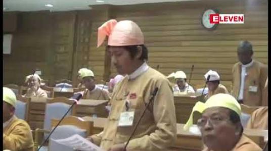 Embedded thumbnail for လူမှုရေးဝန်ကြီးတင်သွင်းထားသည့် ခြင်္သေ့ရုပ်ပါ စစ်ကိုင်းတိုင်းဒေသကြီးကိုယ်စားပြုအလံနှင့် တိုင်းဒေသကြီးအစိုးရအဖွဲ့၏ တံဆိပ်တို့ကို စစ်ကိုင်းတိုင်းလွှတ်တော် ပယ်ချ