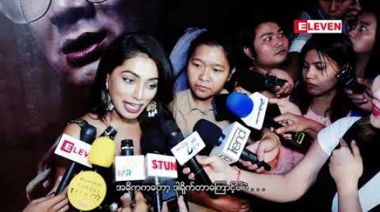 Embedded thumbnail for Red Carpet Show (ရုပ်သံအစီအစဉ်)