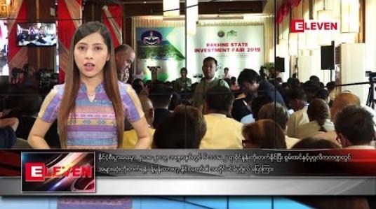 Embedded thumbnail for ဖေဖော်ဝါရီ ၂၂ ရက်နေ့ ညပိုင်း သတင်းအစီအစဉ် 