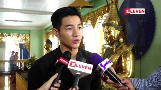 Embedded thumbnail for အသစ်တစ်ယောက်အတွက်ဇာတ်ရွေးချယ်ပိုင်ခွင့်မရှိသေးဘူး၊ဒါပေမယ့်ကိုယ့်အတွက်အနုပညာတစ်ခုကျန်ရင်ကျန်၊ နေရာတစ်ခုရမယ့်ဇာတ်မျိုးဆိုလက်ခံရိုက်ကူးဖြစ်တဲ့အကြောင်းပြောလာတဲ့ ငြိမ်းသော်
