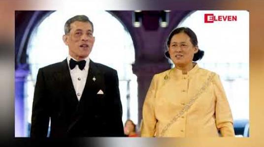 Embedded thumbnail for စစ်တပ် အာဏာသိမ်းပြီးနောက်ပိုင်း ပထမဆုံးကျင်းပမည့် အထွေထွေရွေးကောက်ပွဲကို အတည်ပြုသည့် အမိန့်တော်အား ထိုင်းဘုရင် လက်မှတ်ရေးထိုး
