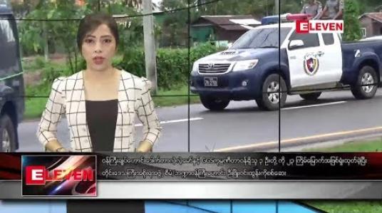 Embedded thumbnail for သြဂုတ်လ ၆ ရက်နေ့ နံနက်ပိုင်း သတင်း အစီအစဉ်
