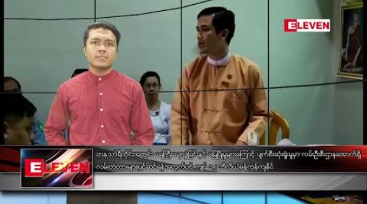 Embedded thumbnail for သြဂုတ်လ ၁၉ ရက်နေ့ နံနက်ခင်း သတင်း အစီအစဉ်