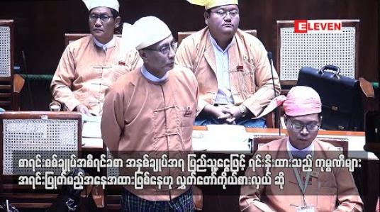 Embedded thumbnail for ပြည်သူ့ငွေဖြင့် ရင်းနှီးထားသည့် ကုမ္ပဏီများကို စီမံခန့်ခွဲရာတွင် အရင်းပြုတ်မည့် အနေအထားဖြစ်နေဟုဆို
