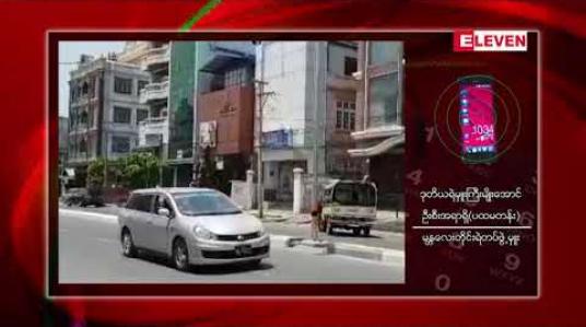 Embedded thumbnail for မန္တလေးမြို့တွင် ညအချိန် လူရမ်းကားတစ်စုက ကားဖြင့် လမ်းသွားလမ်းလာများကို တိုက်ခိုက်မှုကြောင့် ဆိုင်ကယ်စီးနင်းသွားလာနေသူ နှစ်ဦး ထိခိုက်ဒဏ်ရာရရှိ