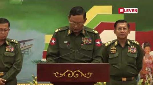 Embedded thumbnail for စစ်ဌာနချုပ်နယ်မြေ ငါးခုရှိ NCA လက်မှတ်ထိုးရန် ကျန်နေသော တိုင်းရင်းသားလက်နက်ကိုင်အဖွဲ့အစည်းများနှင့် ဆွေးနွေးရန် နယ်မြေအလိုက် စစ်ရေးဆိုင်ရာလှုပ်ရှားမှုအားလုံး လေးလကျော် ရပ်ဆိုင်းပေးမည်ဟု တပ်မတော်ကာကွယ်ရေးဦးစီးချုပ်ရုံး ထုတ်ပြန် 