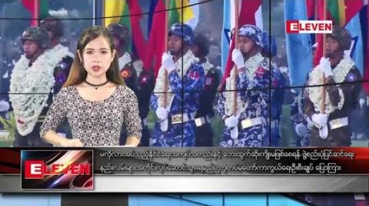 Embedded thumbnail for မတ်လ ၂၇ ရက်နေ့ ညပိုင်း သတင်း အစီအစဉ် 