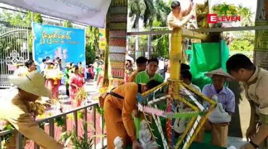Embedded thumbnail for မန္တလေးမြို့တွင် ပထမအကြိမ်ရှမ်းတိုင်းရင်းသားများရိုးရာသင်္ကြန်ပွဲတော် ကျင်းပ