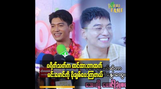 Embedded thumbnail for တစ်ချို့ကျတော့ ကားတိုက်တဲ့ အခန်းလေးကို Troll ကြတယ်