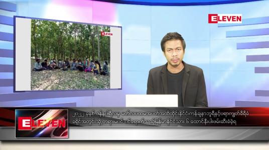 Embedded thumbnail for မတ် ၇  ရက် နံနက်ခင်းသတင်းအစီအစဉ်