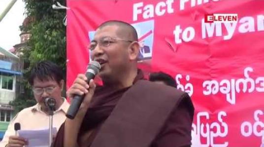 Embedded thumbnail for ကုလသမဂ္ဂအချက်အလက်ရှာဖွေရေးမစ်ရှင်အဖွဲ့အား မြန်မာပြည် ဝင်ခွင့်မပြုရေးဆရာတော်ဦးပါမောက္ခ တောင်းဆို