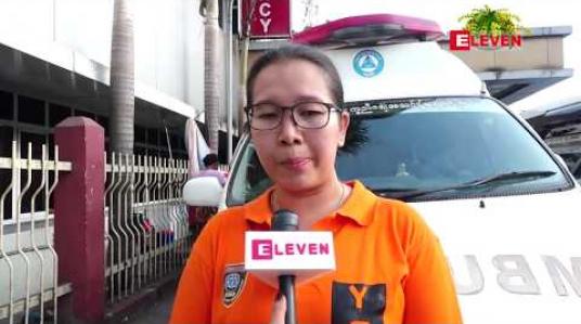 Embedded thumbnail for သင်္ကြန်အကြိုနေ့တွင် ရန်ကုန်ပြည်သူ့ဆေးရုံကြီး အရေးပေါ်ဌာနသို့ လူနာ ၁၄၅ ဦး ရောက်ရှိခဲ့ကြောင်း ထုတ်ပြန် 