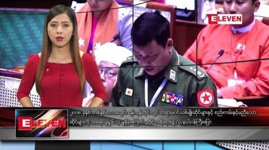 Embedded thumbnail for မတ်လ ၂ ရက်နေ့  နံနက်ပိုင်း သတင်း အစီအစဉ်  