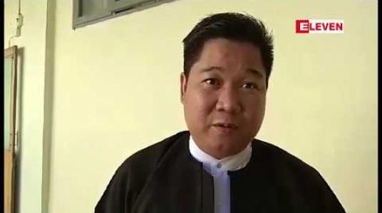 Embedded thumbnail for ဝန်ကြီးချုပ်လေးဦးနှင့် ဝန်ကြီးအချို့ အနားပေးမည်ဟု သတင်းထွက်ပေါ်ဆိုသည့်သတင်း ဖော်ပြခဲ့မှုနှင့် ပတ်သက်၍ The Speaker ဂျာနယ်ကို သမ္မတရုံးမှ ဒုတိယညွှန်ချုပ်က မြန်မာနိုင်ငံသတင်းမီဒီယာကောင်စီသို့ တိုင်ကြား 