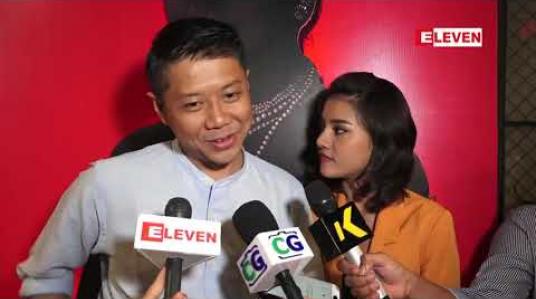 Embedded thumbnail for ခုဆို ရုပ်ရှင်တွေကိုသေချာမလုပ်ရင် ရုံတင်ရက်တောင်ရဖို့မလွယ် ၊ ရရင်လည်းလူမဝင်တာ တွေဖြစ်လာတော့ ထုတ်လုပ်ရေးတွေဆီကနေ ဖန်တီးမှုကောင်းတဲ့သူတွေလက်ထဲကို project တွေရောက်လာပြီ ဆိုတဲ့ ဏကြီး 