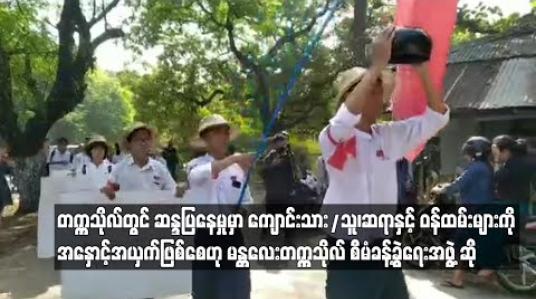 Embedded thumbnail for Food Court ကိစ္စဆန္ဒပြနေမှုမှာ အနှောင့်အယှက်ဖြစ်စေဟု မန္တလေးတက္ကသိုလ် စီမံခန့်ခွဲရေးအဖွဲ့ ဆို