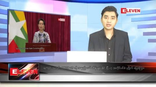 Embedded thumbnail for အောက်တိုဘာ ၁၇ ရက် နံနက်ခင်း သတင်းအစီအစဉ် 