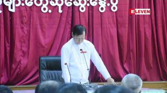 Embedded thumbnail for ရွေးကောက်ပွဲယှဉ်ပြိုင်ချိန်နှင့်စည်းရုံးရေးတွင်အမှားအယွင်းများရှိလာနိုင်၍ နိုင်ငံရေးပါတီများအနေဖြင့် ရွေးကောက်ပွဲဥပဒေများကို ကြိုတင်လေ့လာရန် ပြည်ထောင်စုရွေးကောက်ပွဲကော်မရှင်အဖွဲ့ဝင် တိုက်တွန်း 