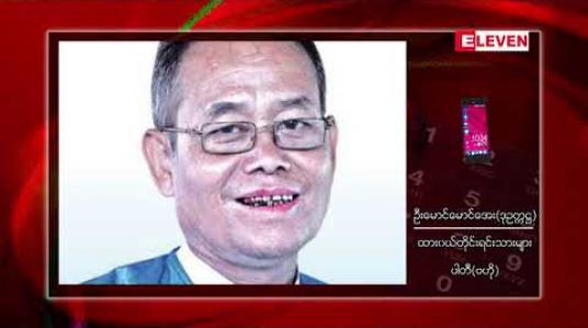 Embedded thumbnail for လောင်းလုံးကမ်းရိုးတန်းတလျှောက်ရှိ ကျွန်းများတွင် အပန်းဖြေစခန်းများတည်ဆောက်ရန်ကုမ္ပဏီအချို့က လုပ်ပိုင်ခွင့် လျောက်ထားမှုအပေါ် ဒေသခံများက လက်မှတ်ရေးထိုးကန် ့ကွက်ထား 