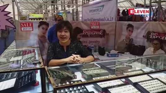 Embedded thumbnail for မြန်မာ့အနုလက်ရာစိန်ထည်ပစ္စည်းများအပါအဝင် ဆိုင်ခန်းပေါင်း ၂၀၀ ကျော်ပါဝင်ပြသသည့် ထိုင်း - မြန်မာ မဟာကုန်စည်ပွဲတော် မဲဆောက်မြို့တွင် ကျင်းပ 
