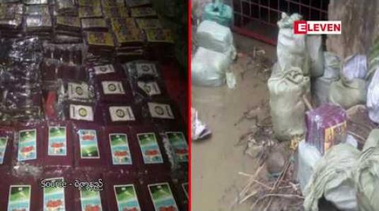 Embedded thumbnail for မောင်တောမြို့နယ် နယ်စပ်ခြံစည်းရိုးအနီး သင်္ကန်းမျိုးစုံ (၄၆၀) စုံကို ပိုင်ရှင်မဲ့ သိမ်းဆည်းရမိ 