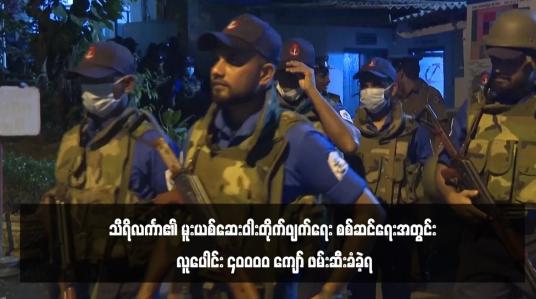 Embedded thumbnail for သီရိလင်္ကာ၏ မူးယစ်ဆေးဝါးတိုက်ဖျက်ရေး စစ်ဆင်ရေးအတွင်း လူပေါင်း ၄၀၀၀၀ ကျော် ဖမ်းဆီးခံခဲ့ရ