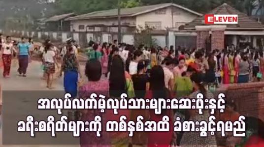 Embedded thumbnail for လူမှုဖူလုံရေးအာမခံကြေးထည့်ထားသောအလုပ်လက်မဲ့လုပ်သားများကျန်းမာရေးစောင့်ရှောက်မှု၊ ဆေးဖိုးနှင့်ခရီးစရိတ်များကိုတစ်နှစ်အထိခံစားခွင့်ရမည် 