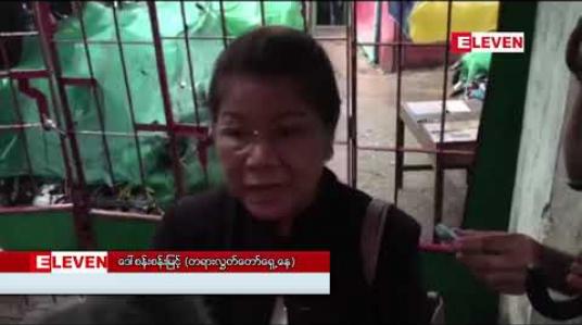 Embedded thumbnail for တပ်မတော်မှ တရားစွဲဆိုခြင်းခံထားရသည့် ဒေါင်းတို့မျိုးဆက် သံချပ်အဖွဲ့ရုံးချိန်းတွင် တရားလိုဘက်မှ တင်သွင်းထားသည့် သက်သေခံသုံးမျိုးအား ရုံးတော်မှလက်ခံ