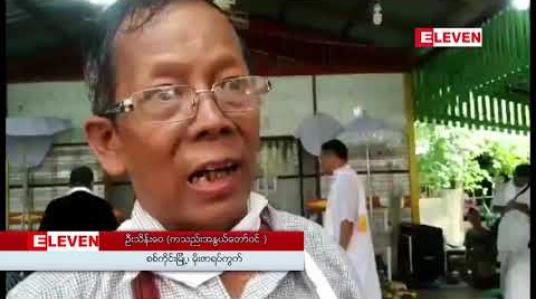 Embedded thumbnail for စစ်ကိုင်းမြို့တွင်ကသည်းလူမျိုးများဦးဆောင်ကာကသည်းမယ်တော်ကြီးချိုးရေတော်သုံးပွဲကျင်းပ