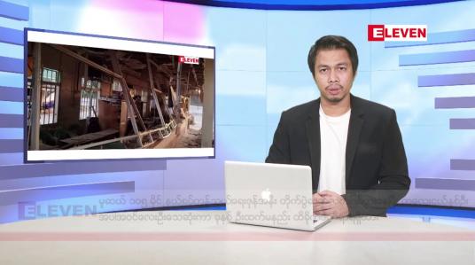 Embedded thumbnail for နိုဝင်ဘာ ၂၈ ရက်နေ့ နံနက်ခင်း သတင်းအစီအစဉ် 