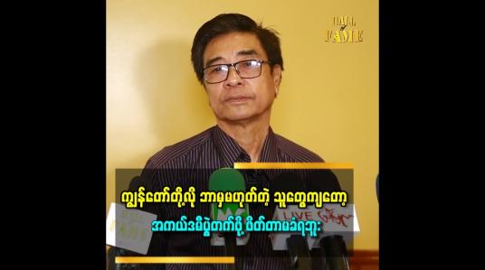 Embedded thumbnail for &amp;#039;&amp;#039;ကျွန်တော် အကယ်ဒမီပွဲ မတတ်တာ ကြာပြီ&amp;#039;&amp;#039; ဆိုတဲ့ သရုပ်ဆောင်ဖိုးတာ