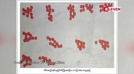 Embedded thumbnail for မန္တလေးသို့ပို့မည့် ပွိုင့် ၂၂ ကျည် ၁၅၀၀ ကို လွိုင်ကော်အဝေးပြေးကားဝင်းတွင် ဖမ်းမိ 