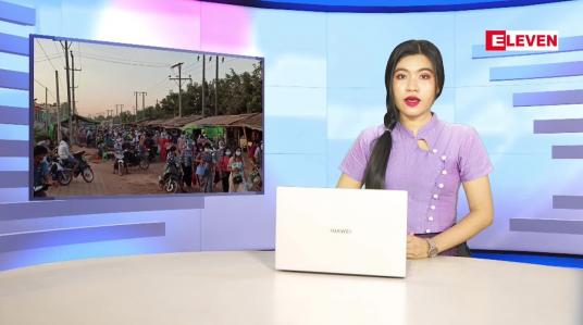 Embedded thumbnail for ဇူလိုင်လ (၁၅)ရက်နေ့ ညနေခင်းသတင်းအစီအစဉ်
