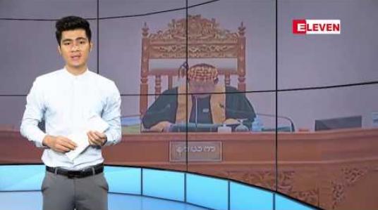 Embedded thumbnail for ဒီဇင်ဘာ ၁၉ ရက် နံနက်ပိုင်း သတင်းအစီအစဉ်