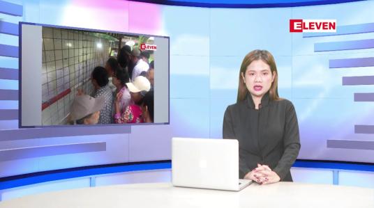 Embedded thumbnail for ဇွန်  ၁၅  ရက် ညနေခင်း သတင်း အစီအစဉ်