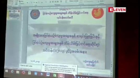 Embedded thumbnail for မွန်ပြည်နယ််ရှိ ဒြပ်မဲ့ယဉ်ကျေးမှုအမွေနှစ် ၂၇၀ ကျော်ထဲမှ ထူးခြားမှုကိုရွေးချယ်ပြီး ကမ္ဘာ့ဒြပ်မဲ့ယဉ်ကျေးမှု အမွေအနှစ်စာရင်းဝင်ရန် ကြိုးစားမည်