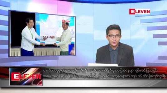 Embedded thumbnail for ဇူလိုင် ၁ ရက်နေ့ မနက်ခင်းသတင်းအစီအစဉ်