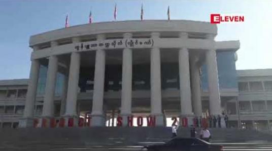 Embedded thumbnail for ကွန်ပျူတာတက္ကသိုလ်(လွိုင်ကော်)၏ပထမအကြိမ် သုတေသနဂျာနယ် ထုတ်ဝေခြင်းနှင့် Product Show အခမ်းအနား ပြုလုပ်