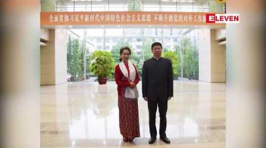 Embedded thumbnail for နိုင်ငံတော်၏အတိုင်ပင်ခံပုဂ္ဂိုလ်  နှစ်နိုင်ငံအကြား သဘောတူစာချုပ် ချုပ်ဆိုပွဲအခမ်းအနားသို့တက်ရောက်ခဲ့