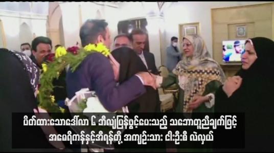 Embedded thumbnail for ပိတ်ထားသောဒေါ်လာ ၆ ဘီလျံပြန်ဖွင့်ပေးသည့် သဘောတူညီချက်ဖြင့် အမေရိကန်နှင့်အီရန်တို့ အကျဉ်းသား ငါးဦးစီ လဲလှယ်
