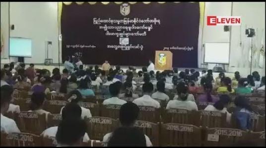 Embedded thumbnail for မူလတန်းပြဆရာ/မများဘွဲ့ရသွားပါက ပိုမိုကောင်းမွန်သည့်အခြေအနေကို ပံ့ပိုးပေးနိုင်မည်ဟု ပညာရေး ပြည်ထောင်စုဝန်ကြီး ပြော 