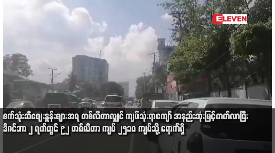 Embedded thumbnail for စက်သုံးဆီဈေးနှုန်းများအရ တစ်လီတာလျှင် ကျပ်သုံးရာကျော် အနည်းဆုံးမြင့်တက်လာပြီး ဒီဇင်ဘာ ၂ ရက်တွင် ၉၂ တစ်လီတာ ကျပ် ၂၅၁၀ ကျပ်သို့ ရောက်ရှိ