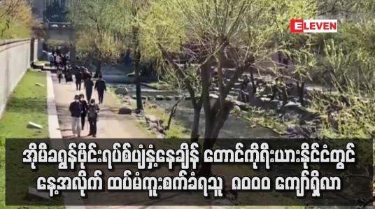 Embedded thumbnail for တောင်ကိုရီးယားနိုင်ငံ၌ နေ့အလိုက် ကိုရိုနာဗိုင်းရပ်စ် ထပ်မံကူးစက်ခံရသူ ပထမဆုံးအကြိမ် ၈ဝဝဝ ကျော်ရှိလာ