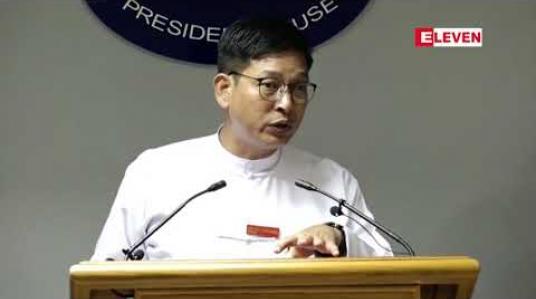 Embedded thumbnail for ခွင့်ပြုချက်မရဘဲ ဖွင့်ထားသည့် Wisdom Hill ကျောင်းနှင့် ခွင့်ပြုချက်မရဘဲ ဖွင့်ထားသည်ကို မသိကျိုးကျွံပြု သည့် တာဝန်ရှိသူများကို အရေးယူမည်ဟု သမ္မတရုံးပြောရေးဆိုခွင့်ရှိသူ ပြောကြား 