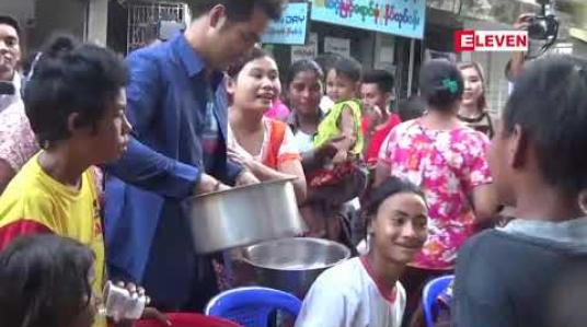 Embedded thumbnail for ကျွန်တော်တို့က လှူချင်စိတ်နဲ့လှူလိုက်သလို လာတဲ့သူုတွေကလည်း ကျေကျေနပ်နပ်နဲ့ လာစားကြတဲ့အတွက် ပီတိဖြစ်တယ်ဆိုတဲ့ စတုဒီသာအလှူပြုလုပ်ခဲ့တဲ့ နေမင်း 
