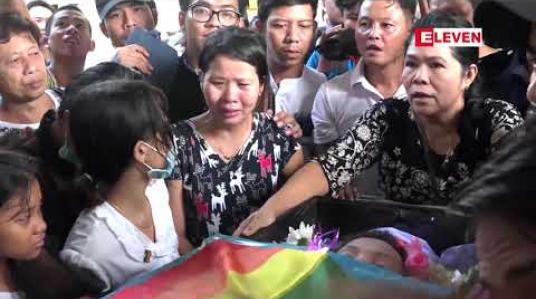 Embedded thumbnail for MIU မှ စာကြည့်တိုက်မှူး ကိုကျော်ဇင်ဝင်း သတ်သေခဲ့သော ဖြစ်စဉ် အတွက် သက်ဆိုင်သူများအား ဇူလိုင် ၁ ရက်နေ့တွင် စုံစမ်းစစ်ဆေးမှုများပြုလုပ်မည် 
