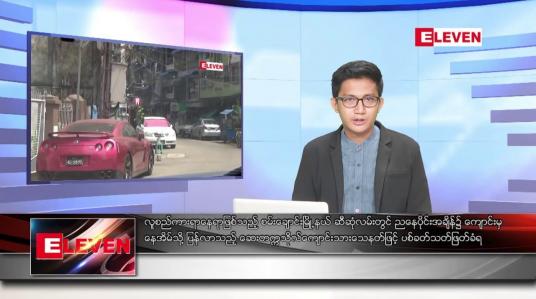Embedded thumbnail for ■ မတ် ၂၂ ရက်နေ့ နံနက်ခင်းသတင်း အစီအစဉ်
